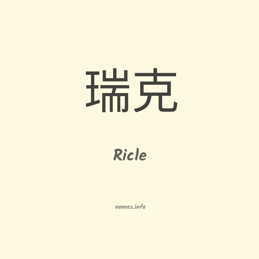 Ricle em chinês