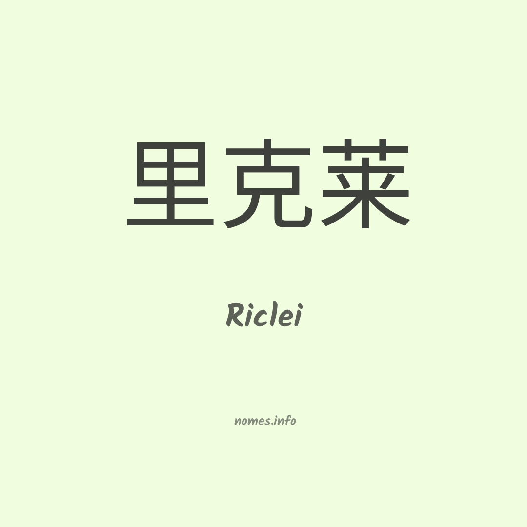 Riclei em chinês
