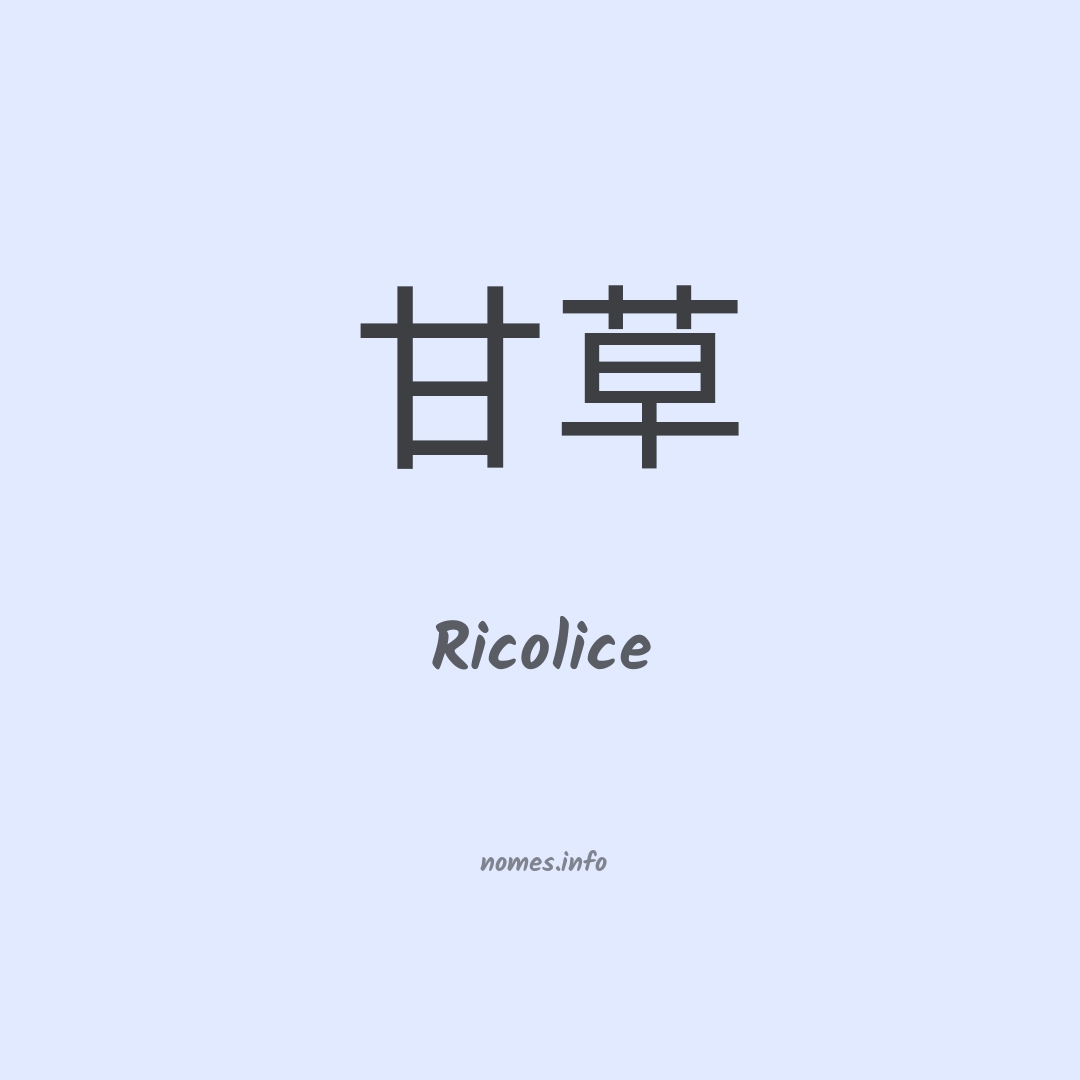 Ricolice em chinês