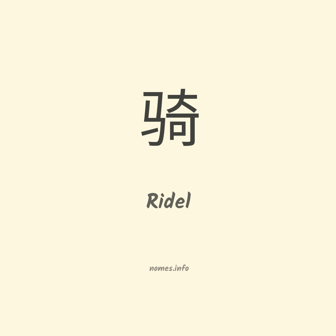 Ridel em chinês Ridel em chinês