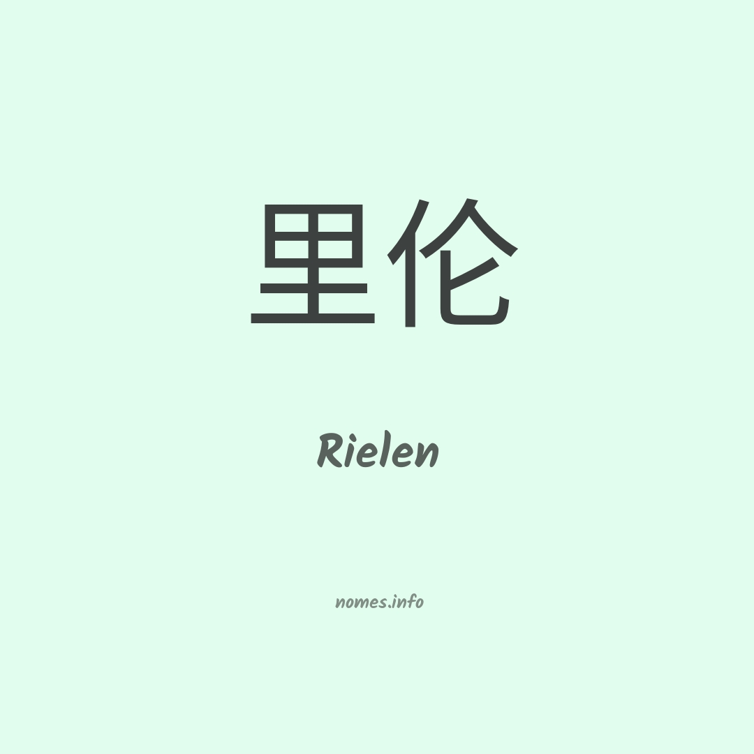 Rielen em chinês