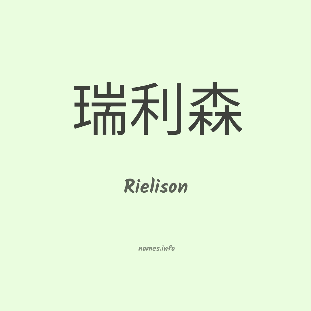 Rielison em chinês