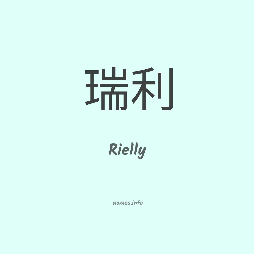 Rielly em chinês Rielly em chinês
