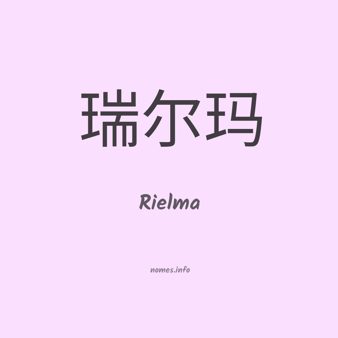 Rielma em chinês