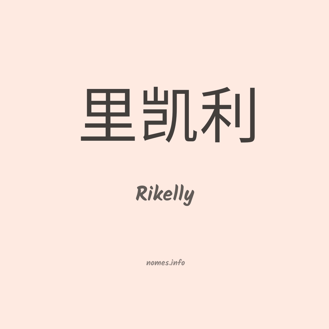 Rikelly em chinês