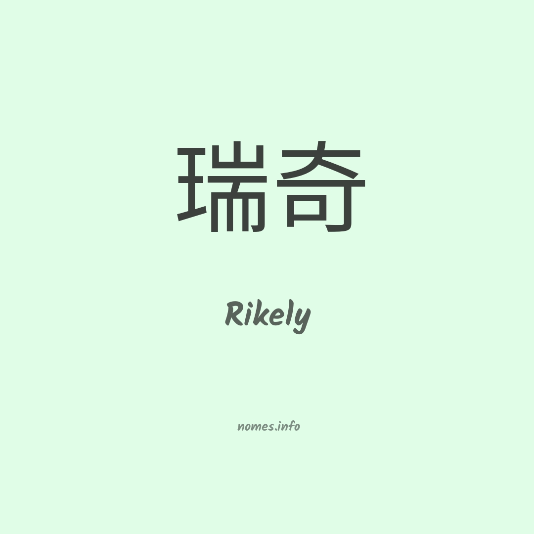 Rikely em chinês