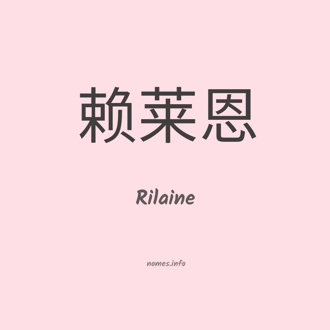 Rilaine em chinês