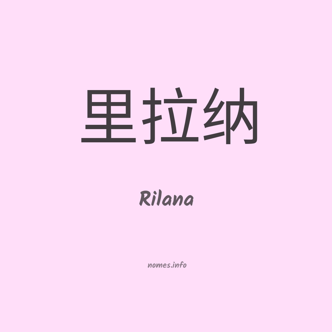 Rilana em chinês