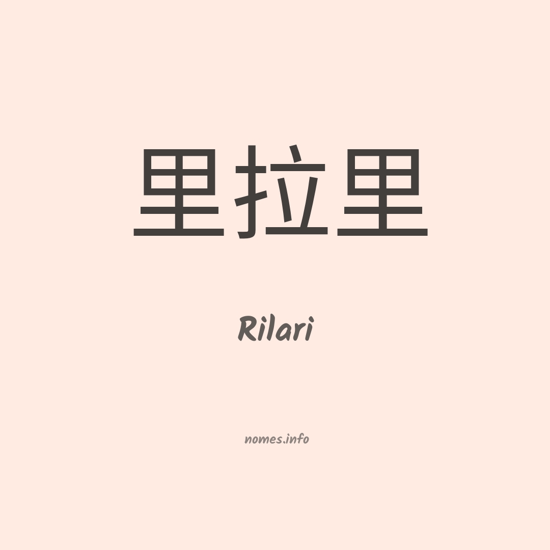 Rilari em chinês