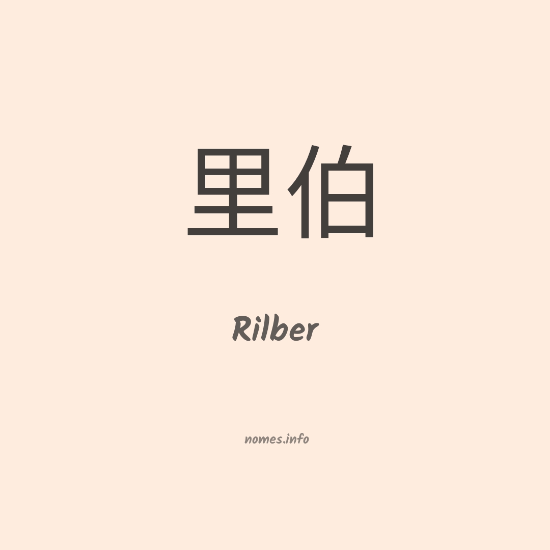 Rilber em chinês