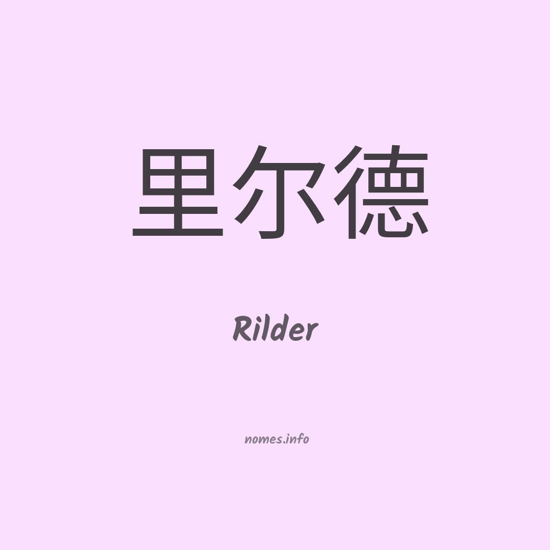 Rilder em chinês