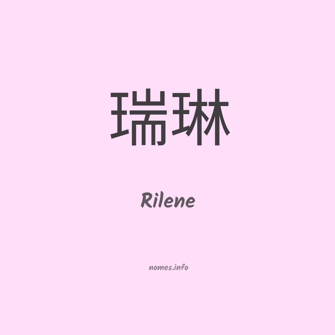Rilene em chinês