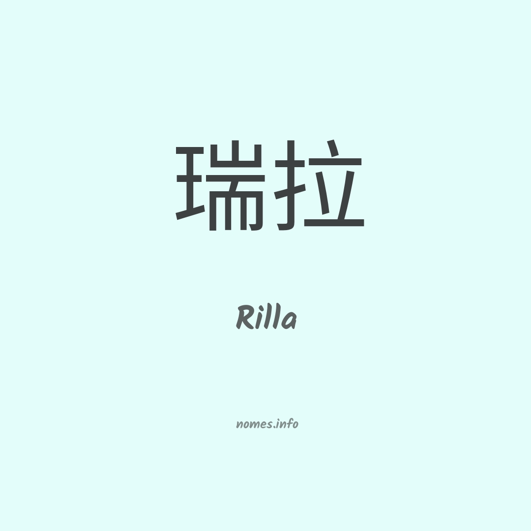 Rilla em chinês