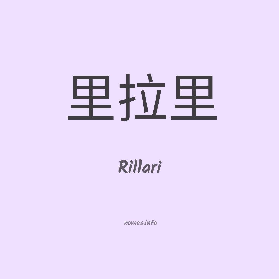 Rillari em chinês