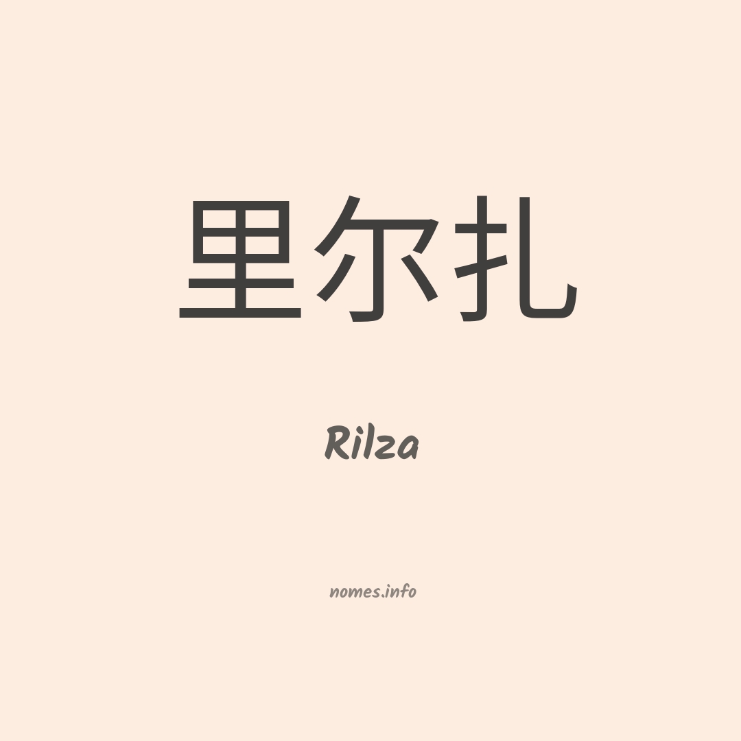 Rilza em chinês