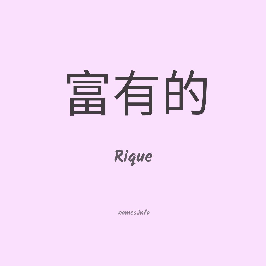 Rique em chinês