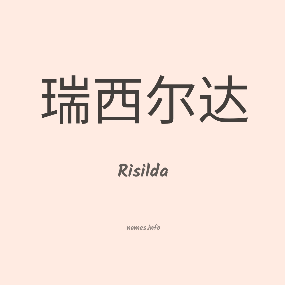 Risilda em chinês