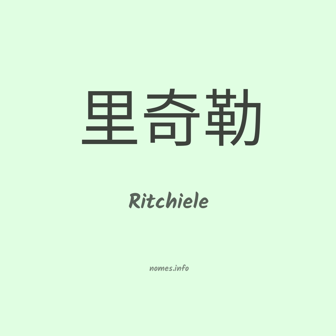 Ritchiele em chinês