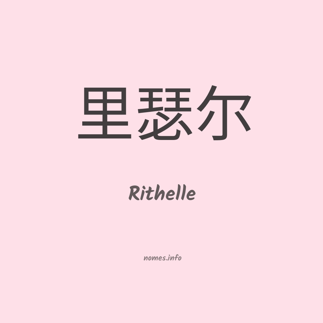 Rithelle em chinês