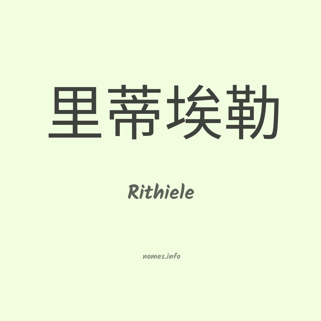 Rithiele em chinês