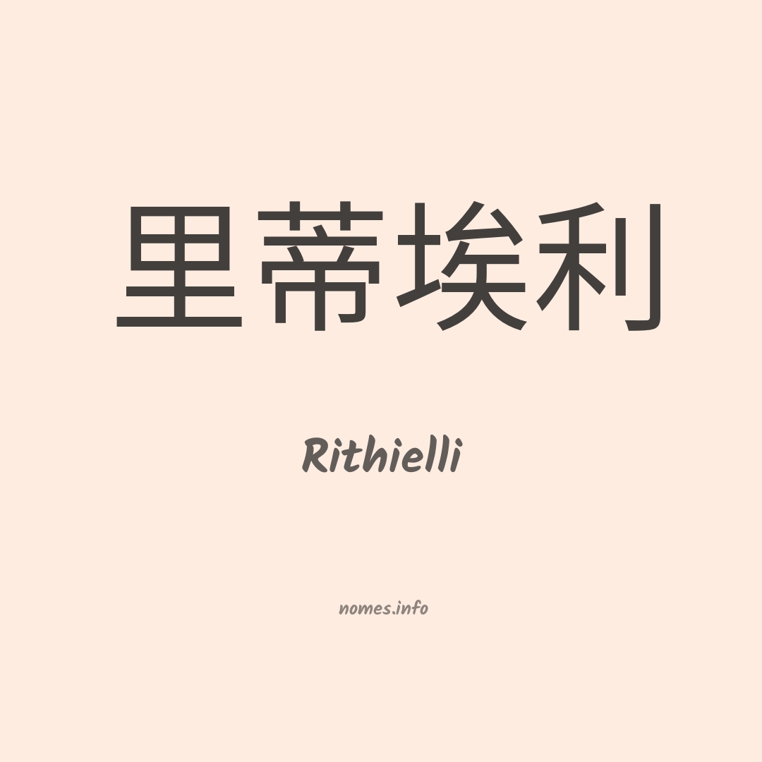 Rithielli em chinês