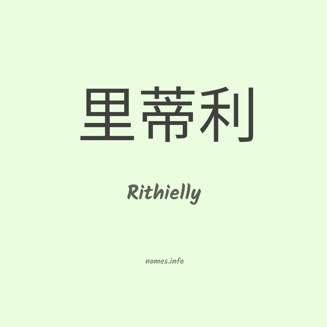 Rithielly em chinês