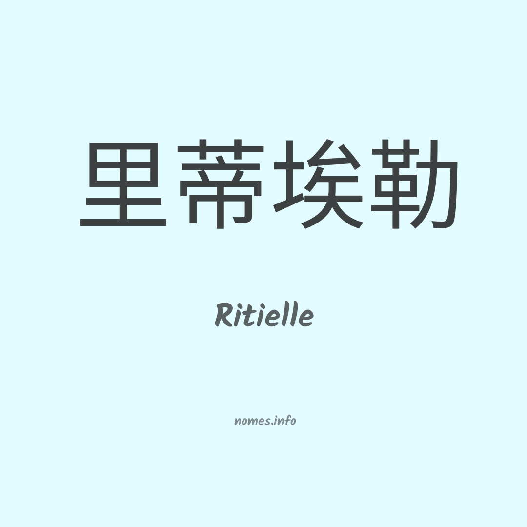 Ritielle em chinês