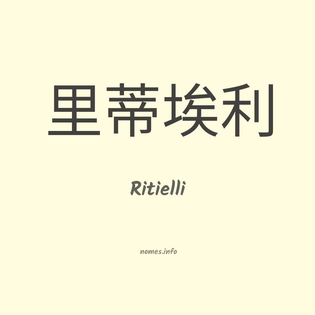 Ritielli em chinês