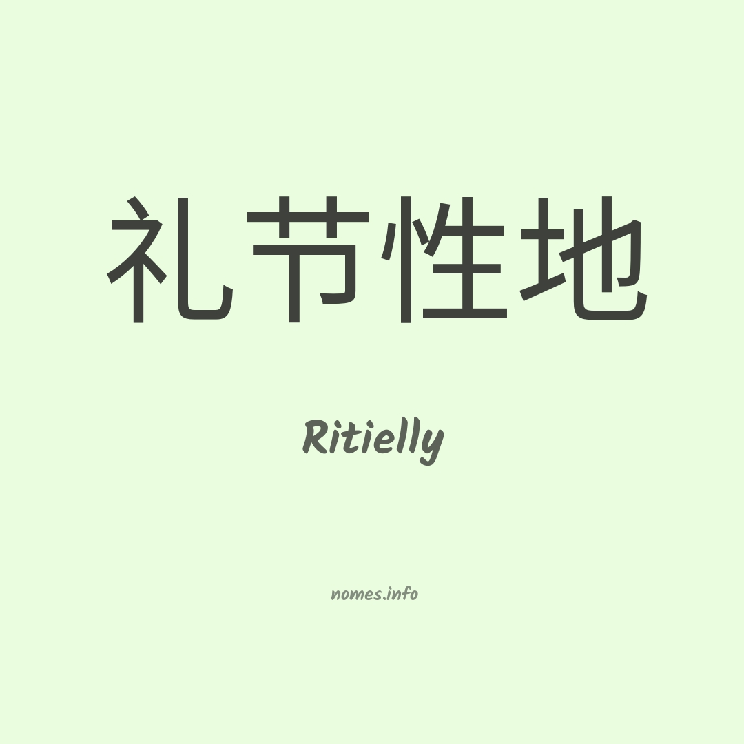 Ritielly em chinês