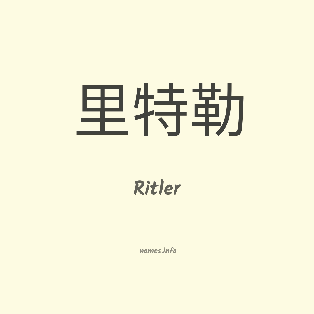 Ritler em chinês