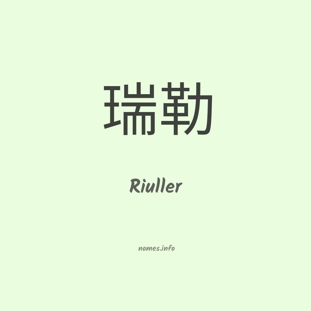 Riuller em chinês