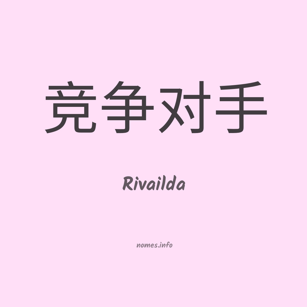Rivailda em chinês