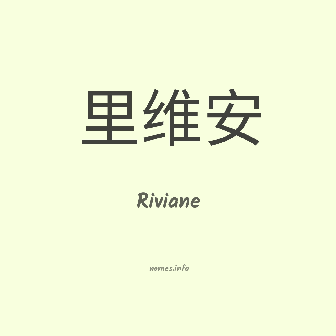 Riviane em chinês