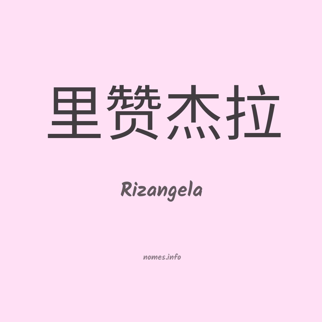 Rizangela em chinês