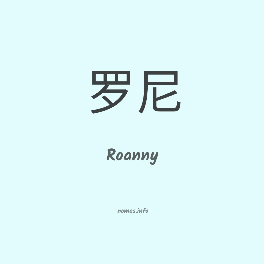 Roanny em chinês
