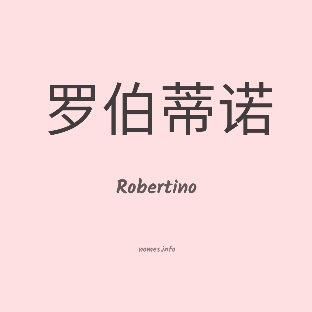 Robertino em chinês