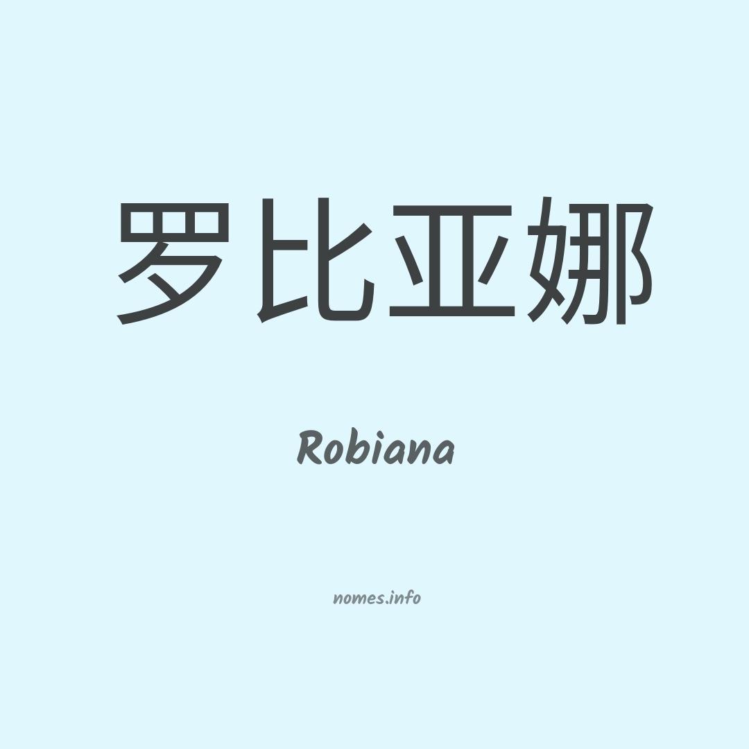 Robiana em chinês