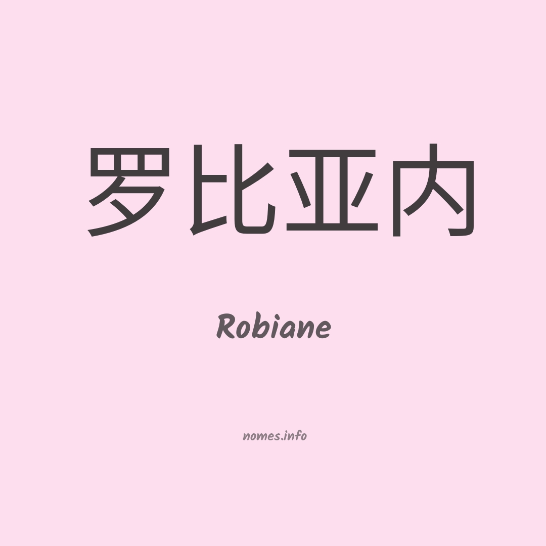 Robiane em chinês