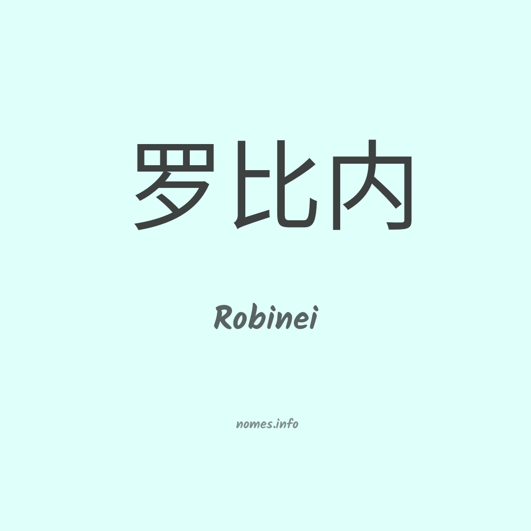 Robinei em chinês