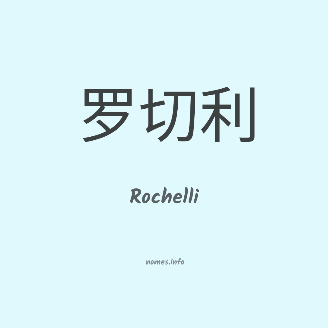 Rochelli em chinês