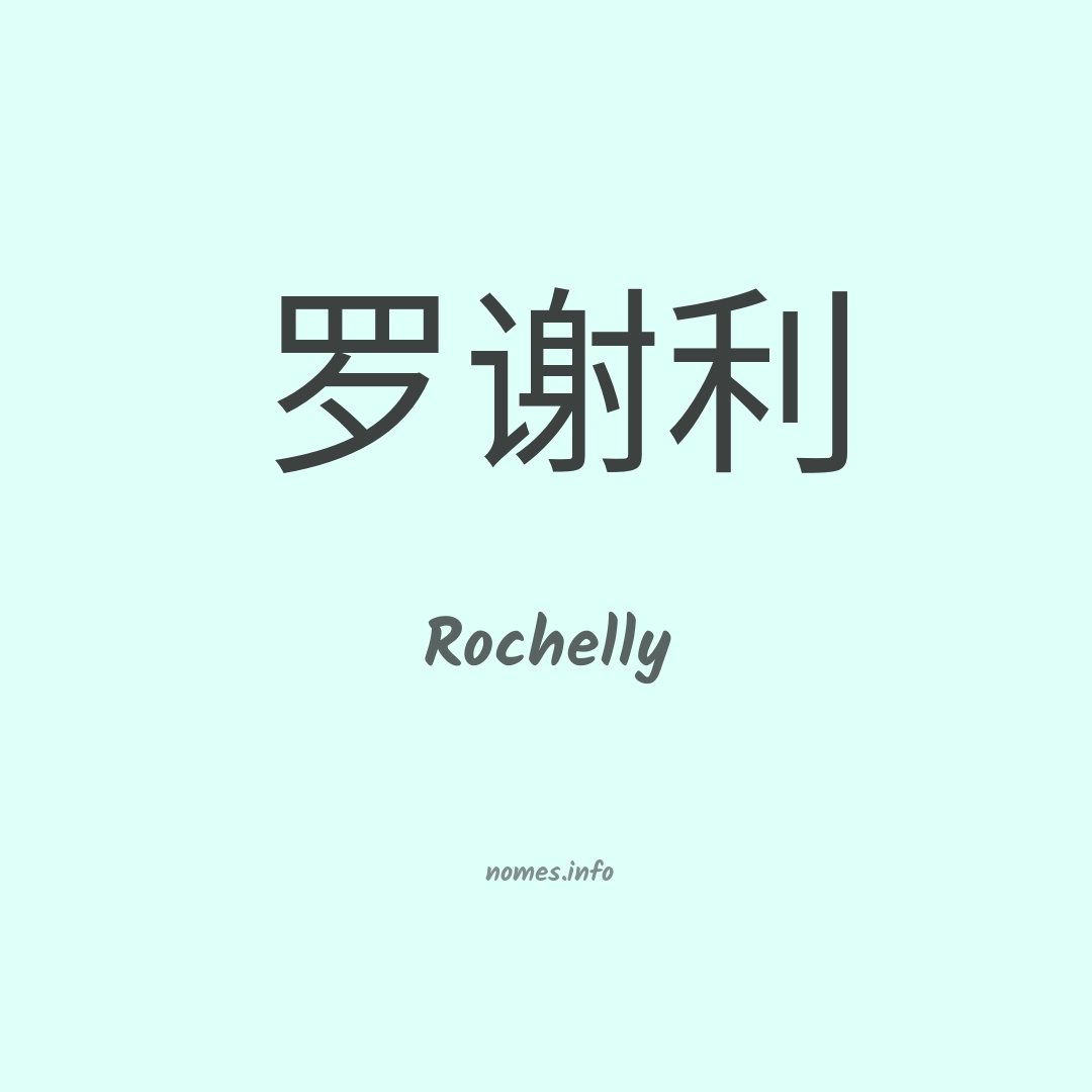 Rochelly em chinês