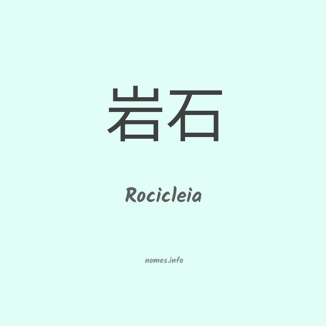 Rocicleia em chinês