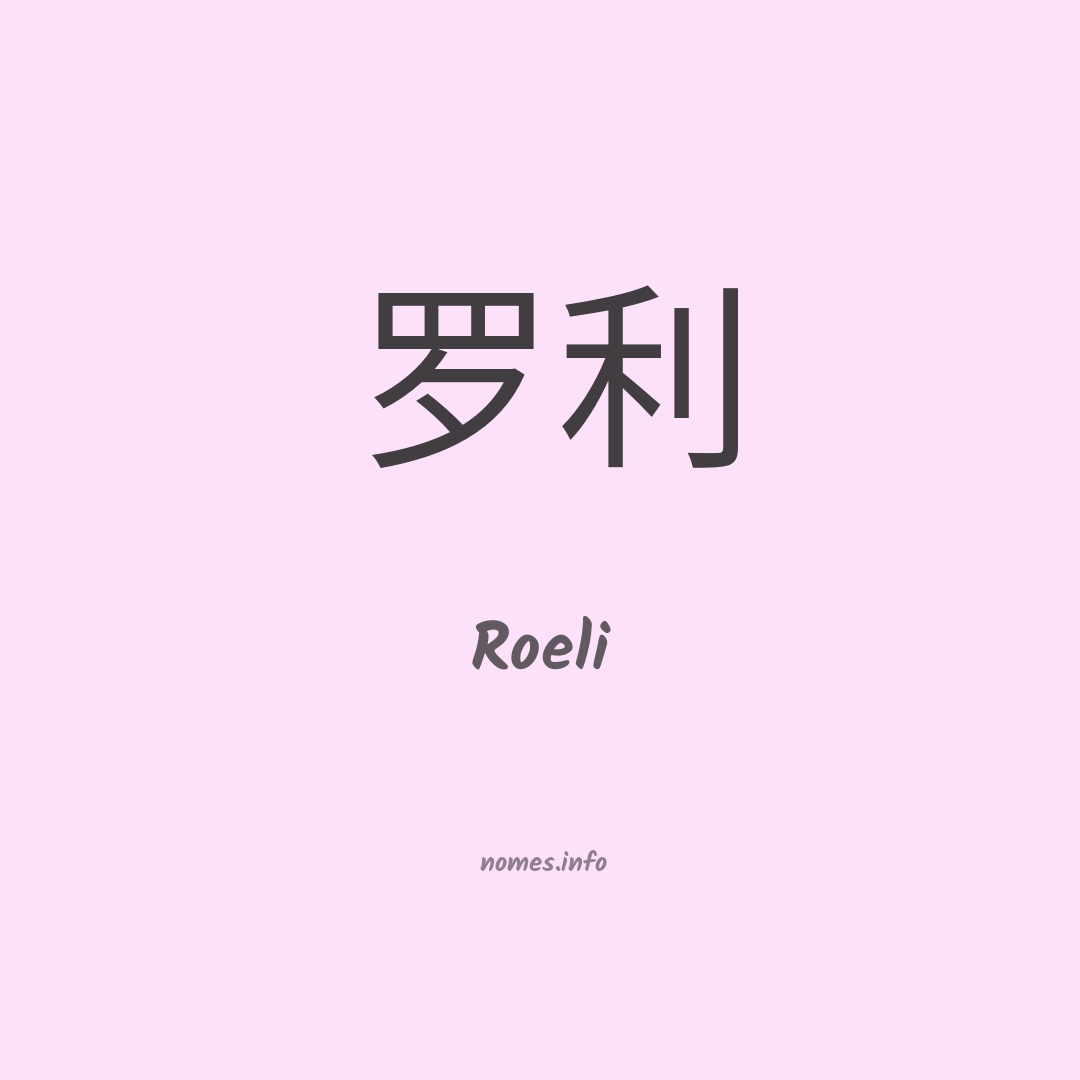 Roeli em chinês