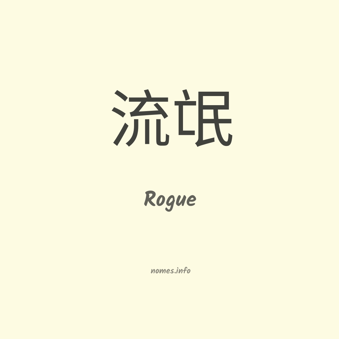 Rogue em chinês