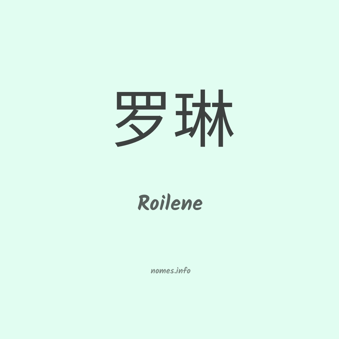 Roilene em chinês