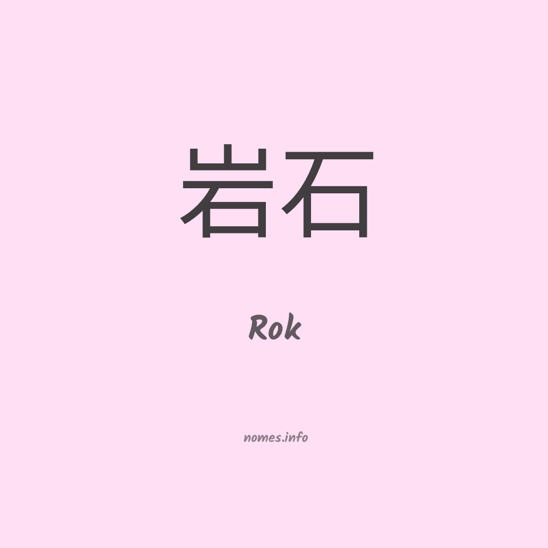 Rok em chinês