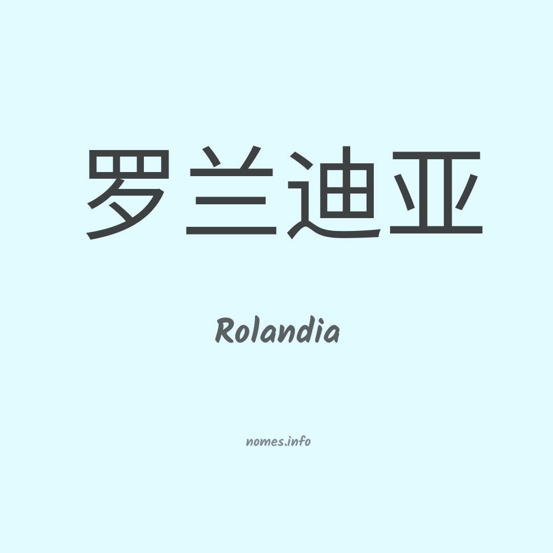 Rolandia em chinês