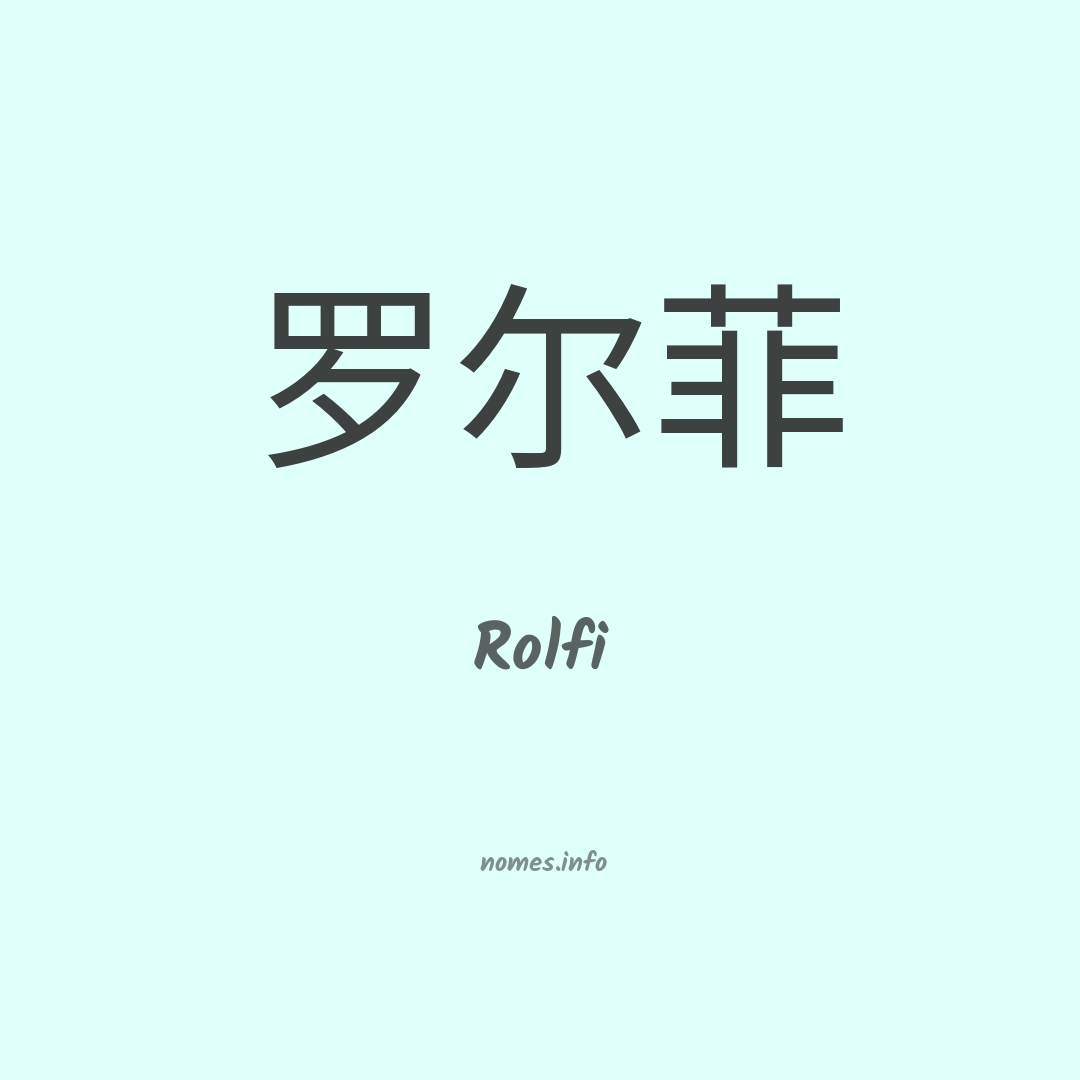 Rolfi em chinês