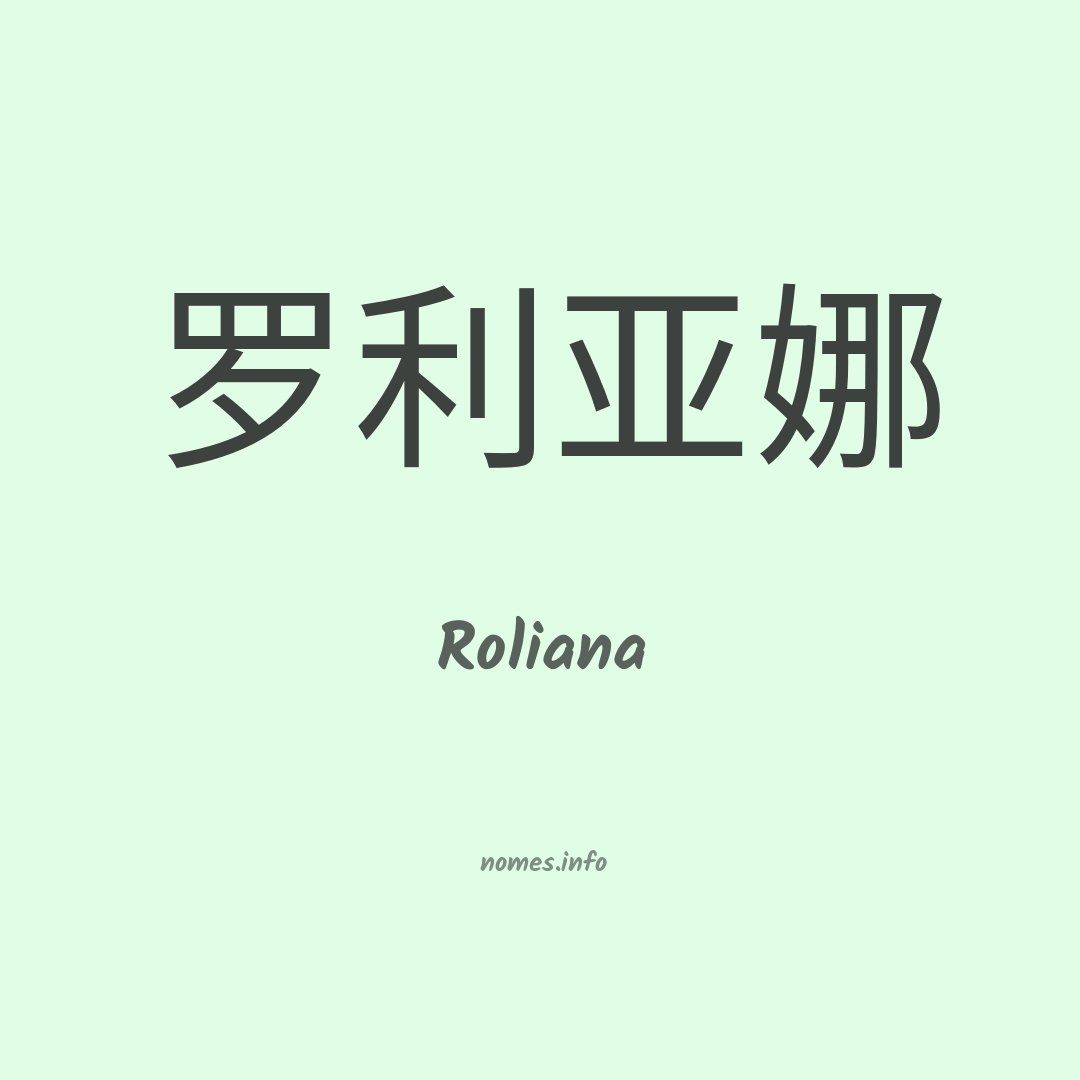 Roliana em chinês