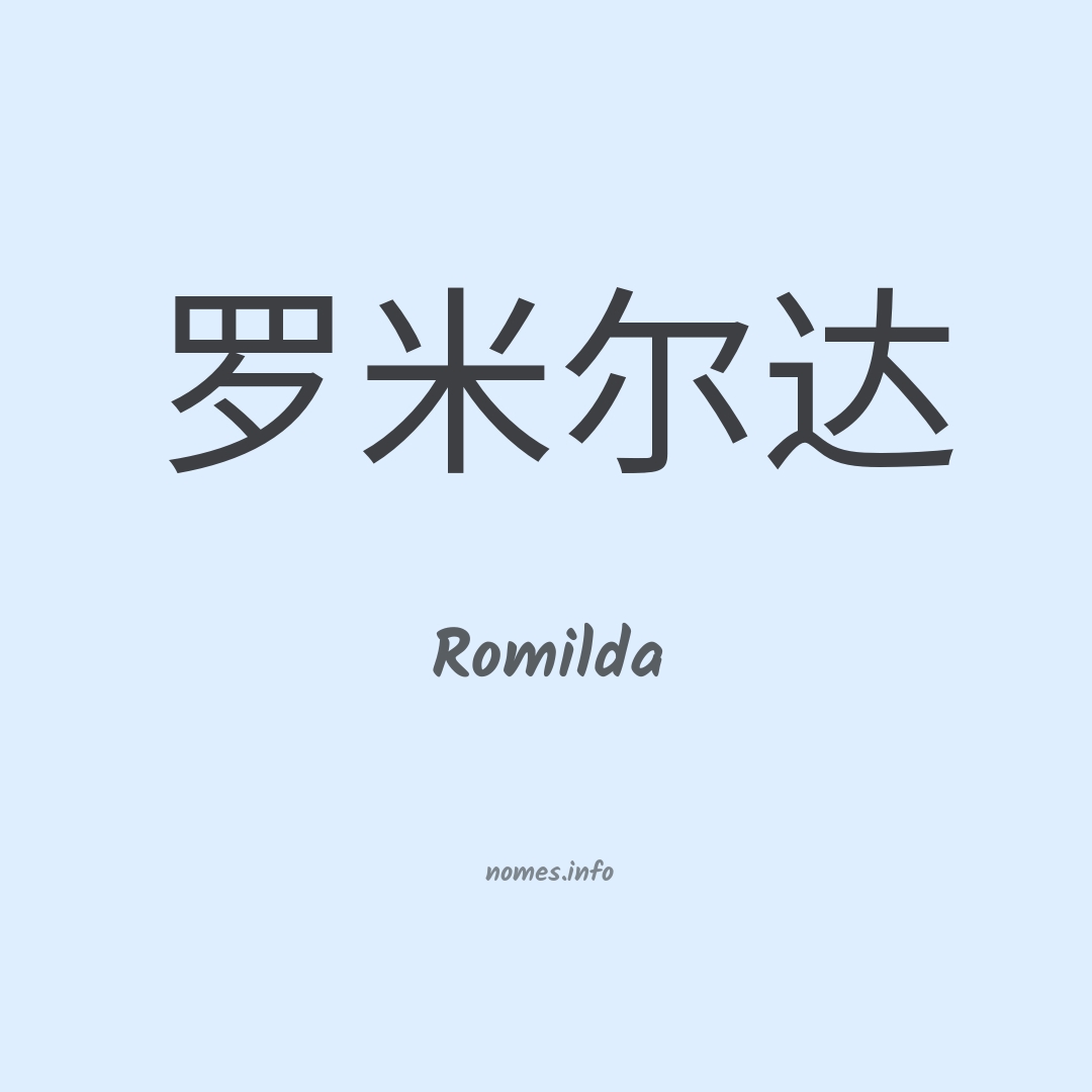 Romilda em chinês